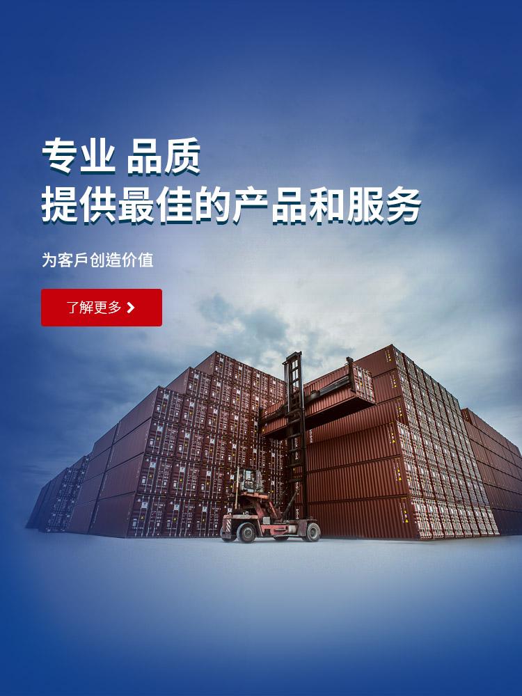 專業 品質 提供較佳的產品和服務